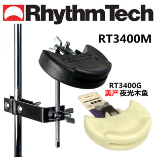 Rhythm Tech 美产 木鱼 RT3400 RT3400M 夜光塑料牛铃 左脚clave