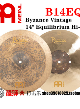 麦尔 拜占庭 Vintage 14
