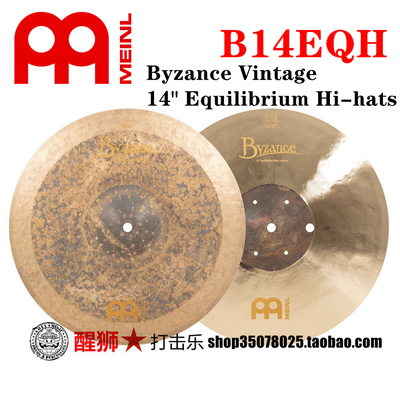 MEINL架子鼓镲片拜占庭Vintage