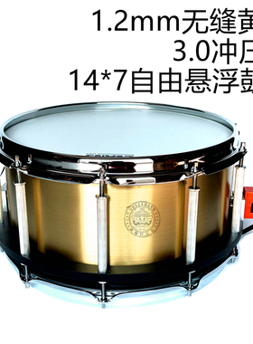 国产DAAP custom shop黄铜自由悬浮军鼓 14*7 3.0冲压圈 可定制