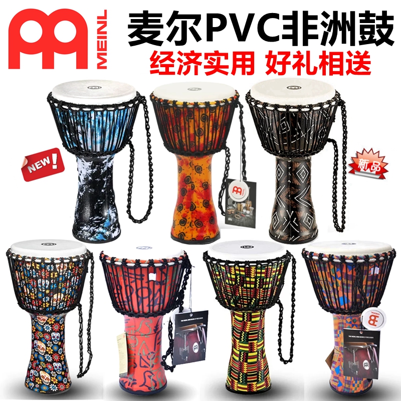 麦尔 MEINL8寸 12寸 10寸 PVC非洲鼓 PADJ1-M-G PADJ2-L-G