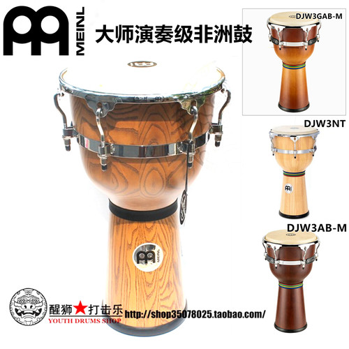 meinl打击乐大师级麦尔非洲鼓