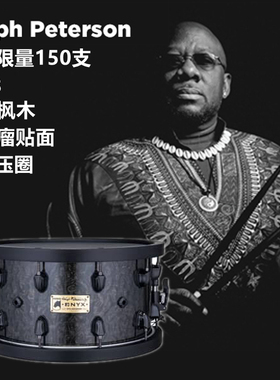 mapex ralph peterson签名款小军鼓14*8木压圈 土星
