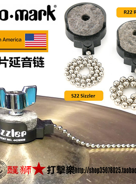 美产promark R22镲片延音链 爵士鼓铙钹延音链 R22 S22