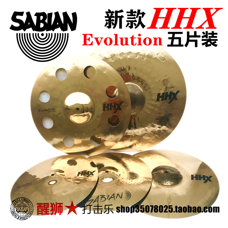 镲片SABIAN5片装套镲签名款
