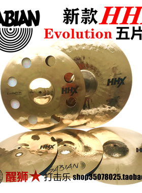 SABIAN HHX Evolution 5片装 套镲 Dave Weckl 签名款
