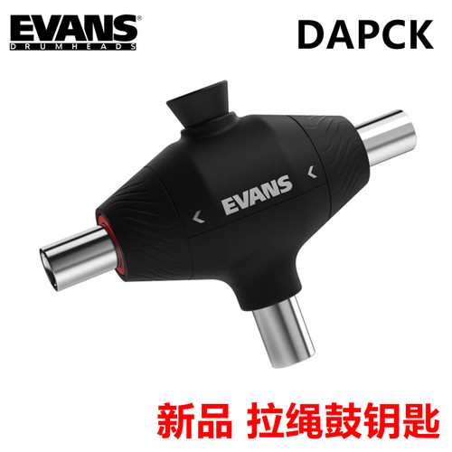 EVANS达达里奥新品架子鼓鼓钥匙
