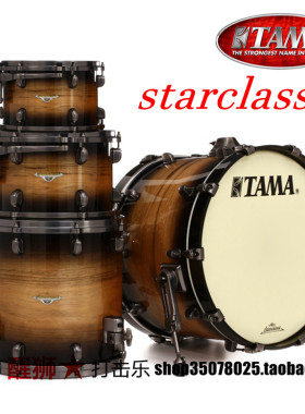 StarclassicMaple架子鼓TAMA