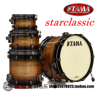 StarclassicMaple架子鼓TAMA