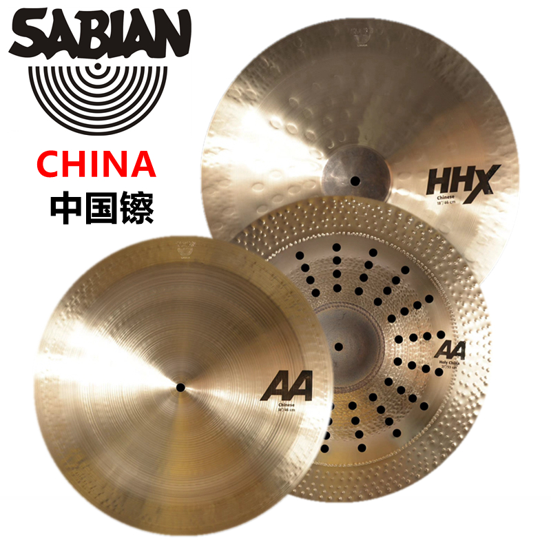 镲片SABIAN沙宾反镲hhx
