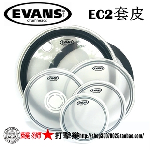 EVANS EC2 Coated 双油磨砂 架子鼓通鼓皮 嗵鼓皮套装