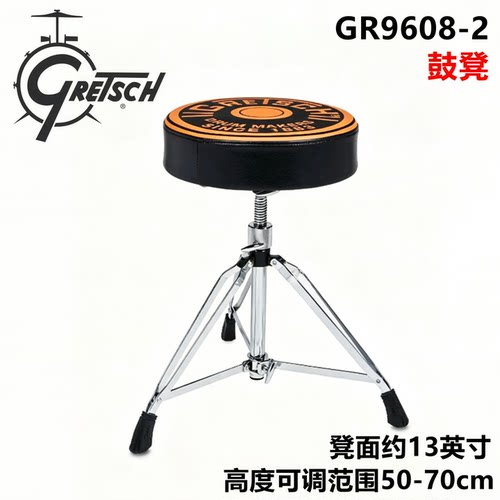 GRETSCH专业圆面螺旋升降鼓凳
