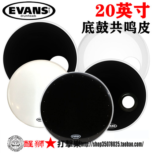 美产Evans20英寸底鼓共鸣皮外皮
