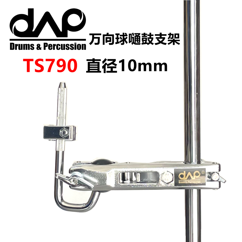 万向球支架单球夹嗵鼓支架