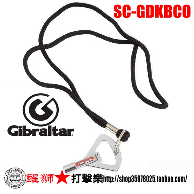 台产 直布罗陀 Gibraltar 启瓶器 鼓钥匙 瓶起子