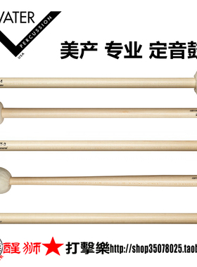 VATER 专业定音鼓棒 棉头鼓槌
