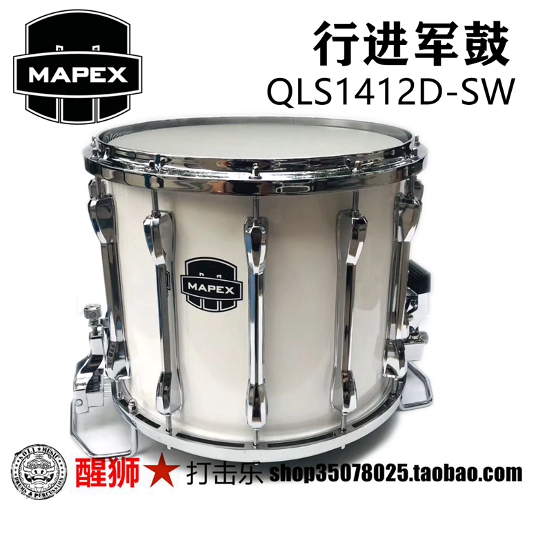 MAPEX QLS1412D-SW 行进军鼓 进口行进鼓皮