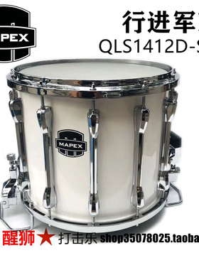 MAPEX QLS1412D-SW 行进军鼓 进口行进鼓皮