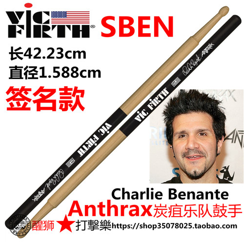 VIC FIRTH Charlie Benante签名款 SBEN Anthrax鼓手 - 封面