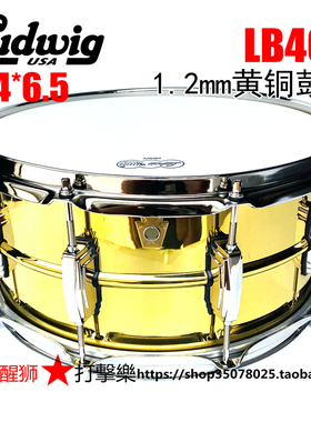 LUDWIG 黄铜小军鼓LB403 super系列14*6.5军鼓