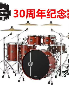 MAPEX 美派斯30周年 纪念款 北美枫木军鼓 套鼓 特价