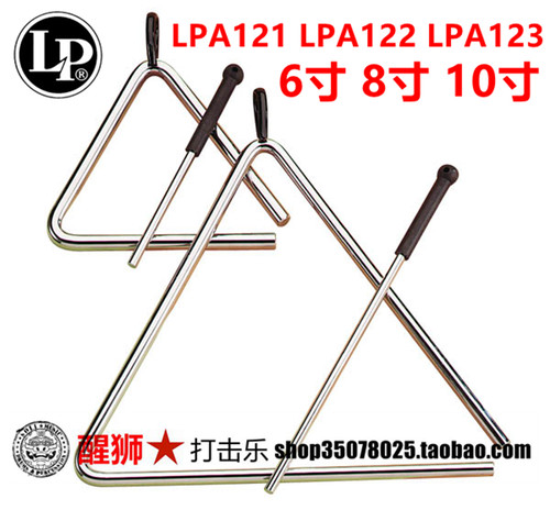LP三角铁台湾产打击乐器