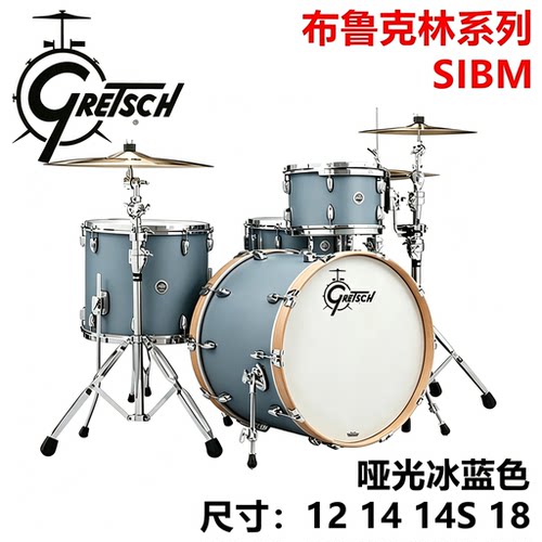 GRETSCH布鲁克林四鼓烤漆冰蓝