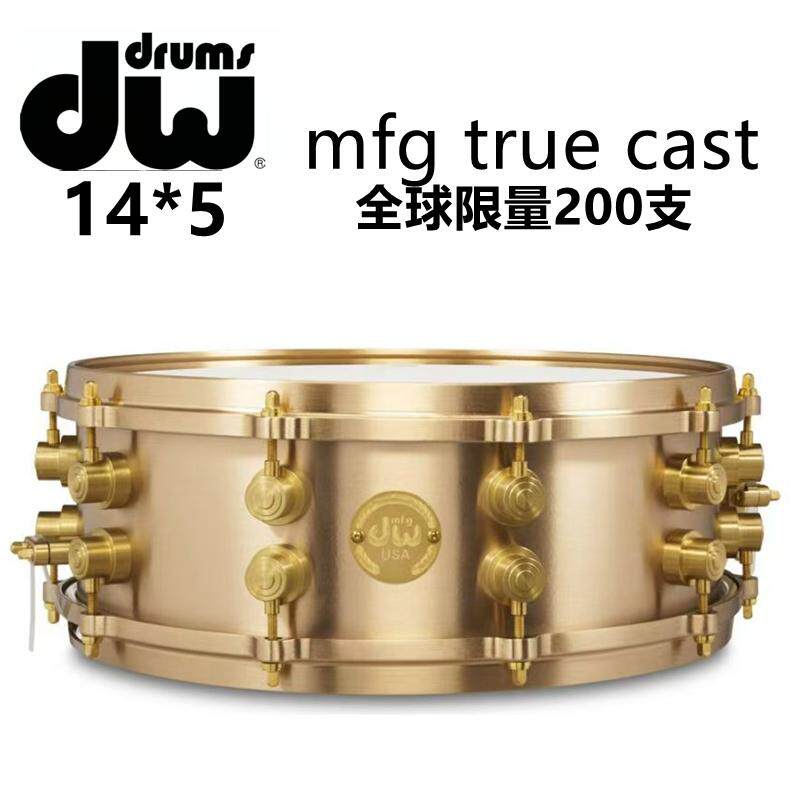 DW 锺铜军鼓 14x5.5 dw50周年200支全球限量 MFG true cast SNARE