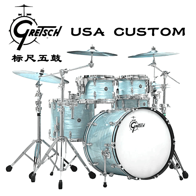 美产架子鼓gretsch枫木