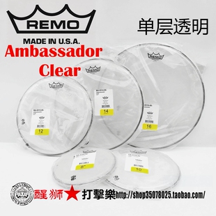REMO 美产鼓皮 BA Ambassador Clear单层透明击打皮 共鸣皮