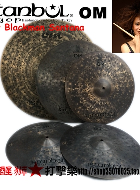 土耳其原产 Istanbul Agop Cindy Blackman OM 系列