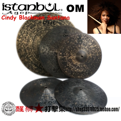 土耳其原产 Istanbul Agop Cindy Blackman OM 系列