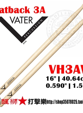 正品美产 VATER VH3AW 3A VHP3AW美国山核桃木鼓棒