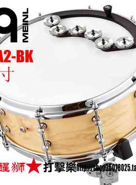 MEINL 麦尔 BBTA2-BK  BBTA1-BK军鼓伴侣