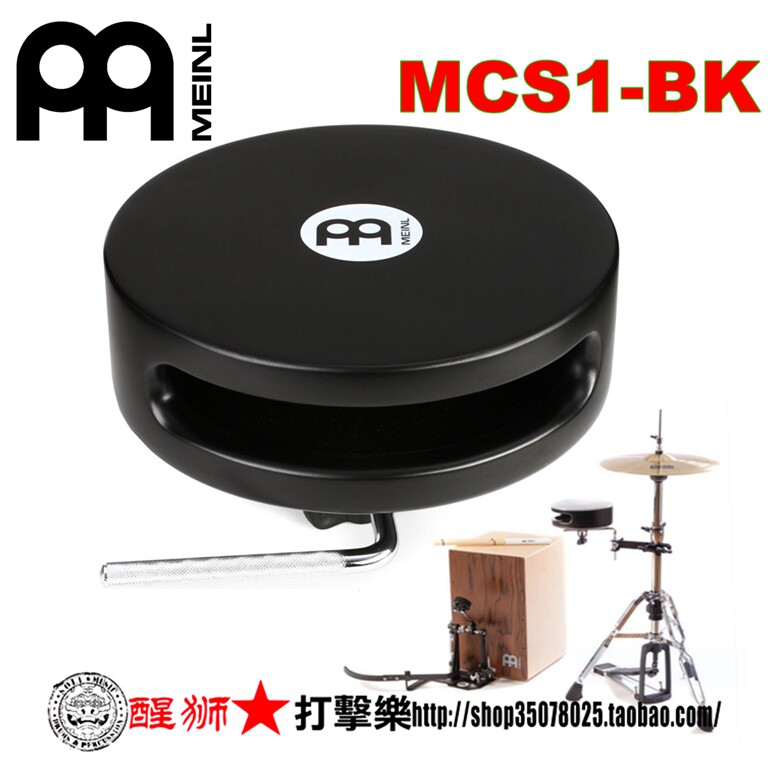 MEINL麦尔MCS1-BK 箱鼓伴侣木盒军鼓