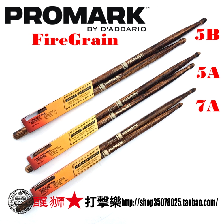 PRO-MARK鼓棒FireGrain火纹