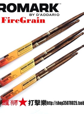 PROMARK火纹FireGrain TX5AW-FG TX5BW-FG TX7AW-FG