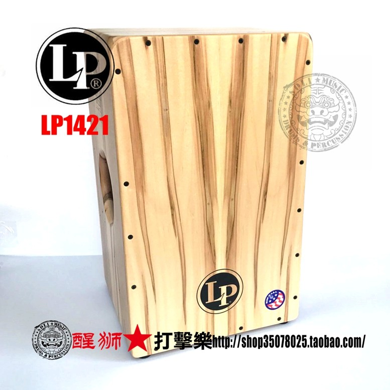 美产lp箱鼓2016新品cajon芳香枫木响弦箱鼓lp1421