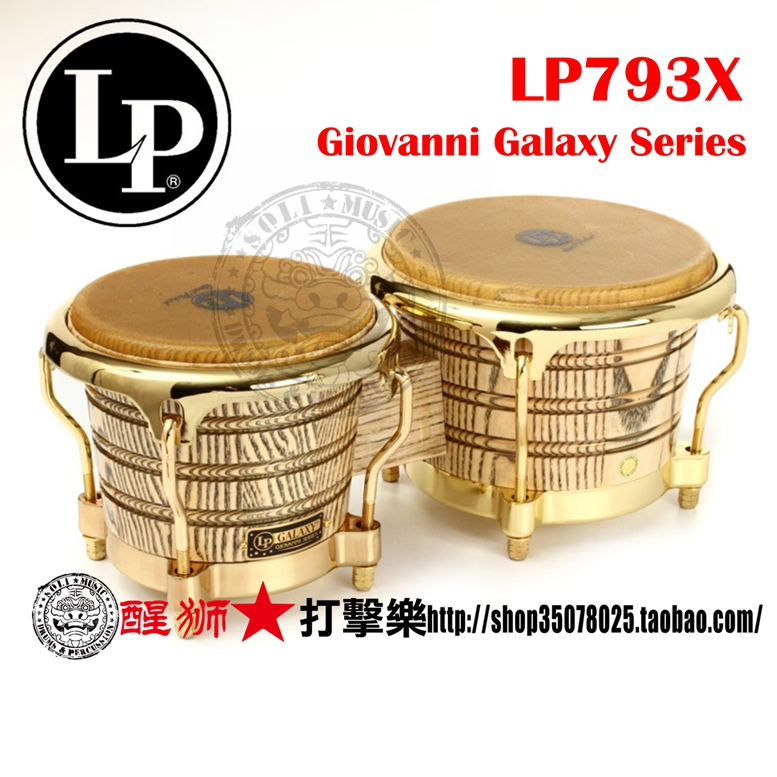 签名款邦戈鼓LP乔瓦尼