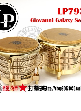 LP BANGO  Galaxy Giovanni 乔瓦尼签名款 Ash岑木邦戈鼓LP793X