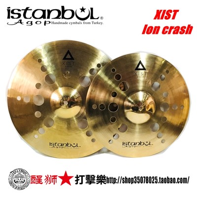 ISTANBUL伊斯坦布尔AGOP Xist ION crash 16 18寸吊镲