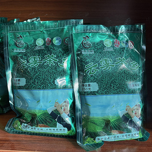 云雾茶2025新茶叶云南绿茶特产元阳梯田云雾茶乡哈尼梯田云雾茶乡