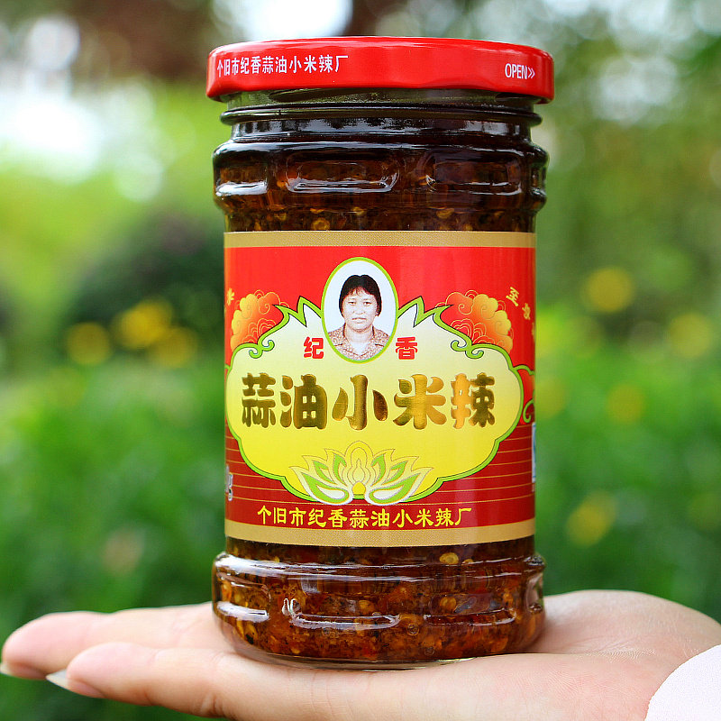 纪香小米辣云南特产个旧纪香蒜油小米辣 调料品 蒜香小米辣 220g