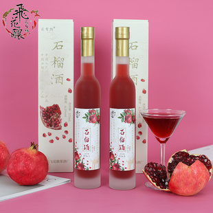 2瓶蒙自石榴酒云南特产石榴酒蒙自飞花酿果酒石榴酒6.5度微醺果酒