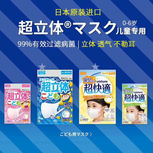 三次元儿童口罩价格 三次元儿童口罩图片 星期三