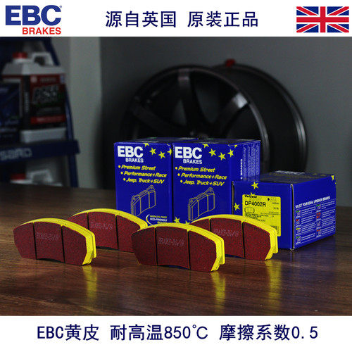 高性能汽车刹车片