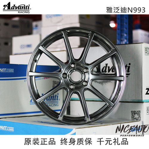 深圳NICEAUTO雅泛迪Advanti旋压N993轻量化改装轮毂大众福特思域