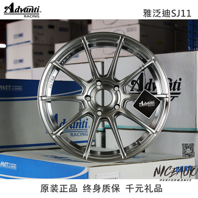 NICEAUTO雅泛迪Advanti轻量化17寸SJ11改装轮毂轮圈福克斯思域马3