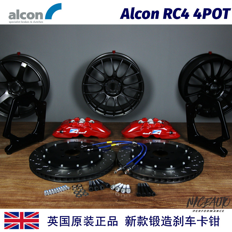 深圳NICEAUTO英国原装Alcon四活塞RC4改装刹车卡钳鲍鱼升级套装