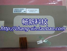 索菱/华阳/好帮手/航盛逍客C070FW01 V0/友达7寸液晶屏/7寸显示屏